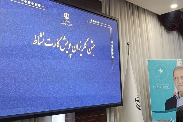 جشن گلریزان پویش کارت نشاط در تبریز