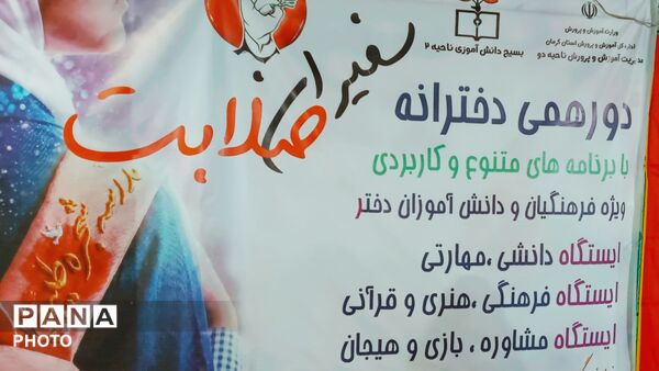 پاتوق نوجوان مبارز، قرارگاه نوجوانان آگاه