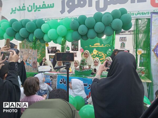 عید ولایت، عیدِ سعادت