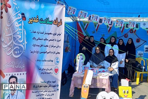 برپایی غرفه های مهدویت، فرهنگی هنری، بهداشت - سلامت، ورزشی و بسیج فرهنگیان در چهاردانگه