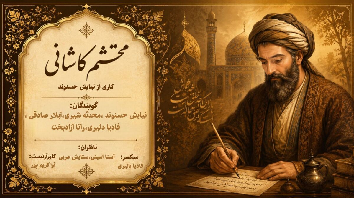 در سایه‌سارِ مرثیه‌ای که زمان را متوقف کرد