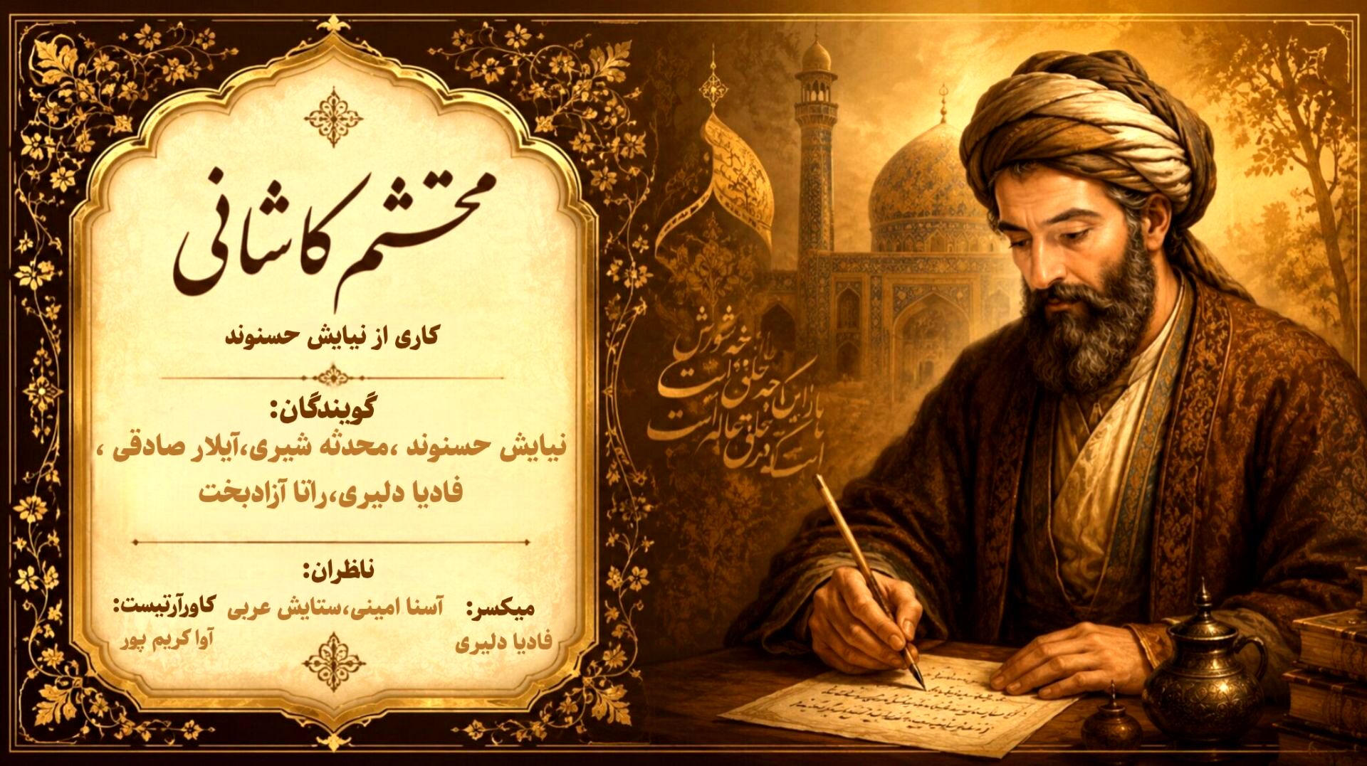 در سایه‌سارِ مرثیه‌ای که زمان را متوقف کرد