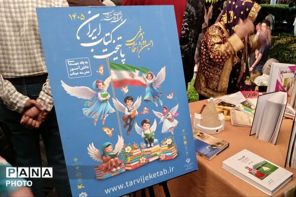آیین بزرگداشت لسان‌الغیب در جوار آرامگاه حافظ