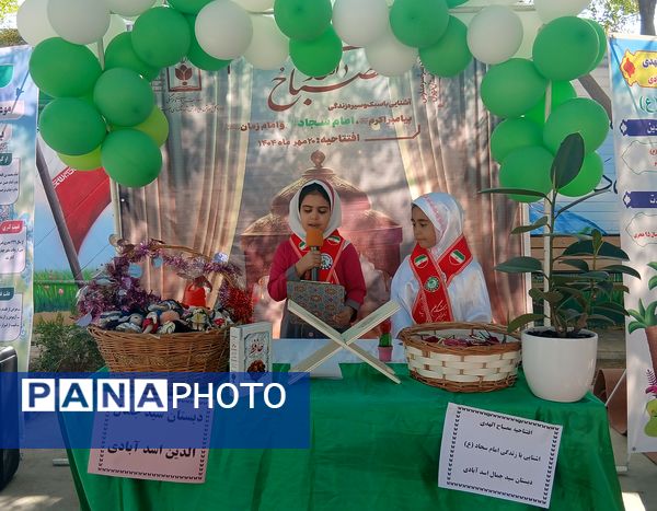 افتتاحیه طرح مصباح الهدی در کهریزک 