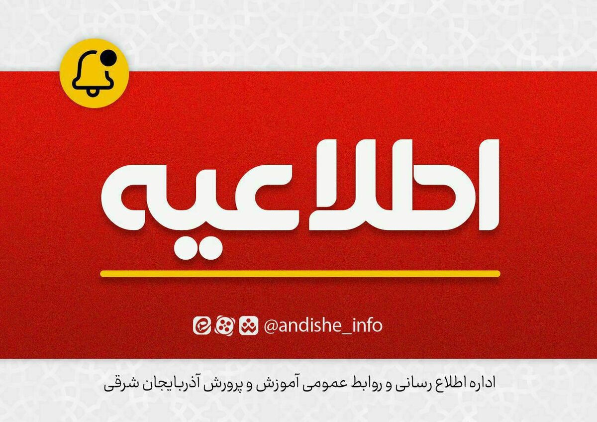 سه اقدام ضروری پیش از آغاز سال تحصیلی جدید