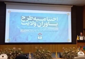 اختتامیه یاوران ولایت در شهرستان خوی