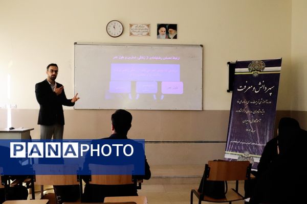 دوره آموزشی تربیت مدرسی برنامه نماد در تبریز