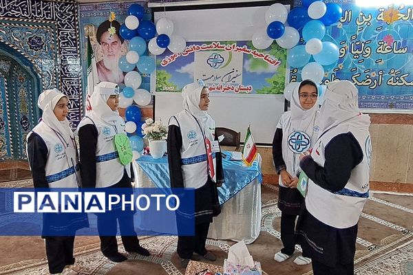افتتاحیه «سفیران سلامت» در دبستان هجده دی ناحیه 2 شهرری 