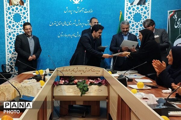 تقدیر از مدیران مدارس ابتدایی بهارستان دو