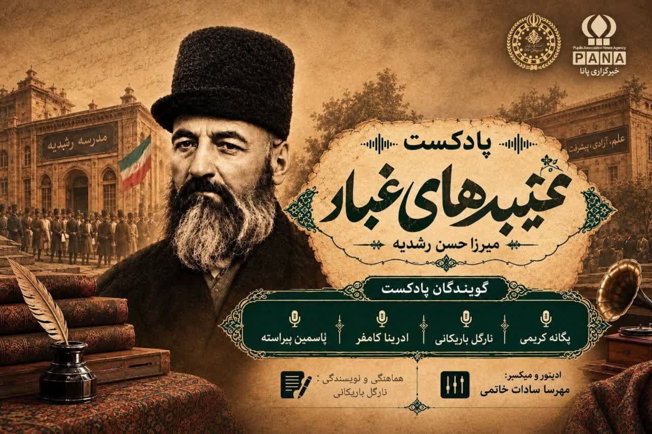 کتیبه های غبار