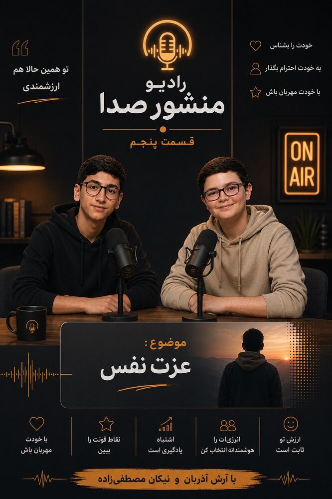 «آن‌سوی خبر»؛ روایت انسان، همدلی و امید