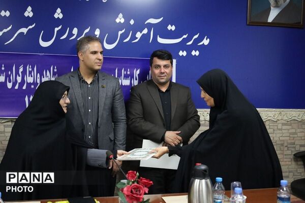 قرچک میزبان گردهمایی مدیران و کارشناسان مدارس شاهد شهرستانهای استان تهران