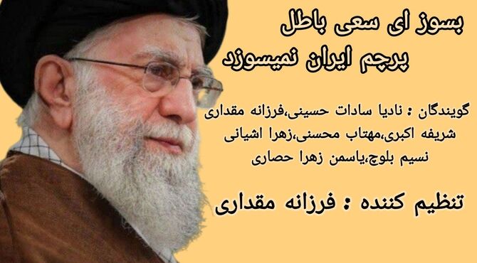  به‌مناسبت شهادت امام خامنه ای (قدس سره)