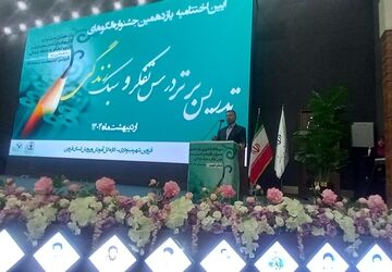اختتامیه جشنواره الگوهای برتر درس تفکر و سبک زندگی در استان قزوین