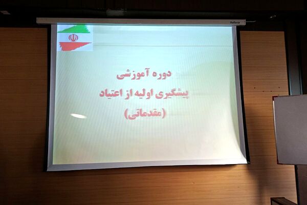 نشست آموزشی راه‌های پیشگیری از آسیب‌های اجتماعی در سالن اجتماعات فرمانداری شهرستان ورامین