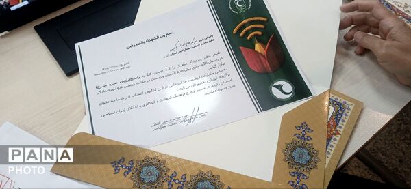 دومین کنگره بین‌المللی سرو سرخ