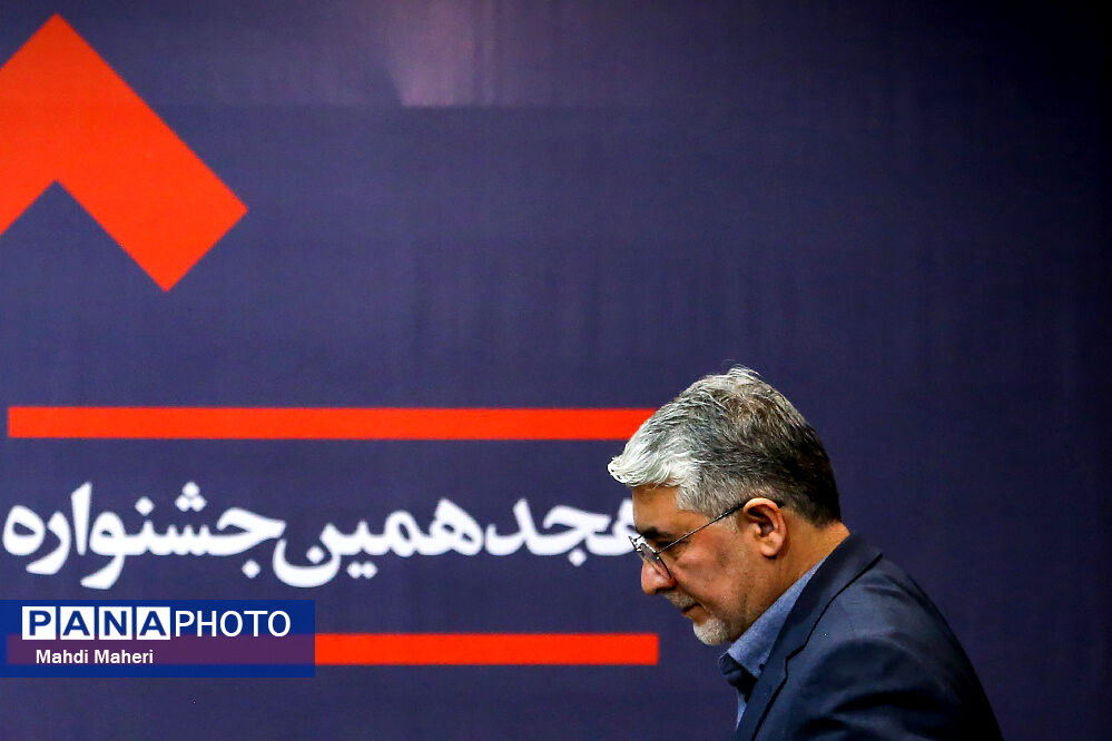 نشست رسانه‌ای جشنواره فیلم مستند ایران