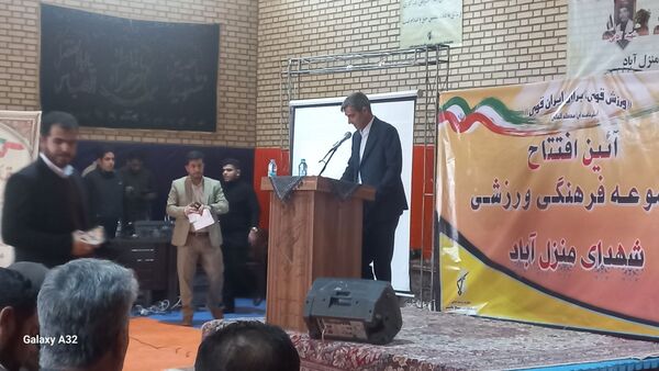 افتتاحیه سالن فرهنگی و ورزشی شهدای منزل آباد