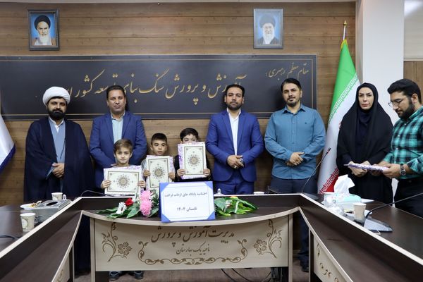 اختتامیه اوقات فراغت ناحیه یک بهارستان