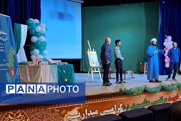 همایش نسل برکت در فریمان