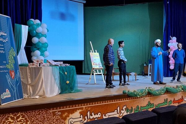 همایش نسل برکت در فریمان