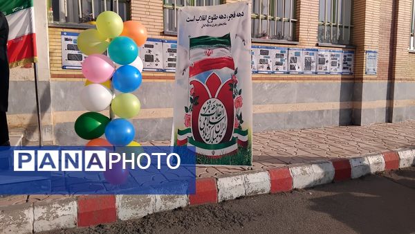 جشن بزرگ دانش‌آموزی فجر انقلاب اسلامی  در اهر