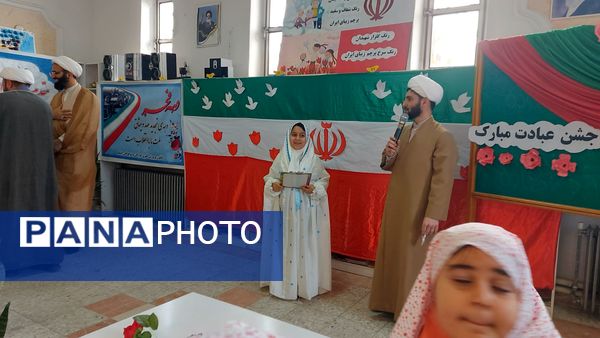 جشن تکلیف دختران اسالم