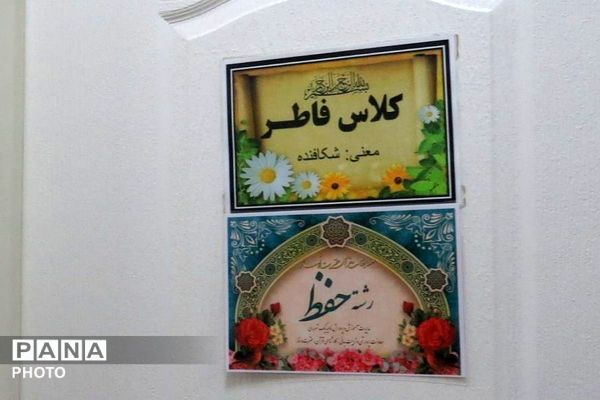 مسابقات قرآن، عترت و نماز دانش آموزان دختر و پسر ناحیه یک شهرری