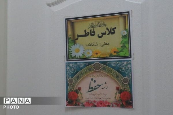 مسابقات قرآن، عترت و نماز دانش آموزان دختر و پسر ناحیه یک شهرری