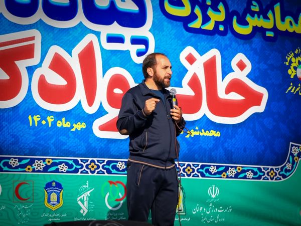 همایش پیاده‌روی خانوادگی در محمدشهر کرج 