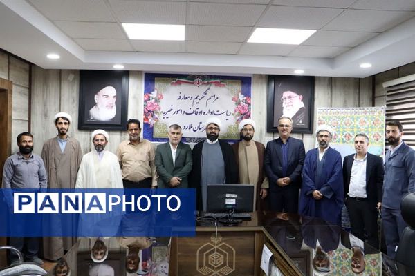 برگزاری مراسم تکریم و معارفه رییس جدید اداره اوقاف و امور خیریه شهرستان ملارد