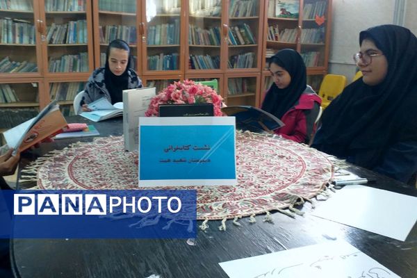 هفته کتاب و کتابخوانی در مدارس ملارد