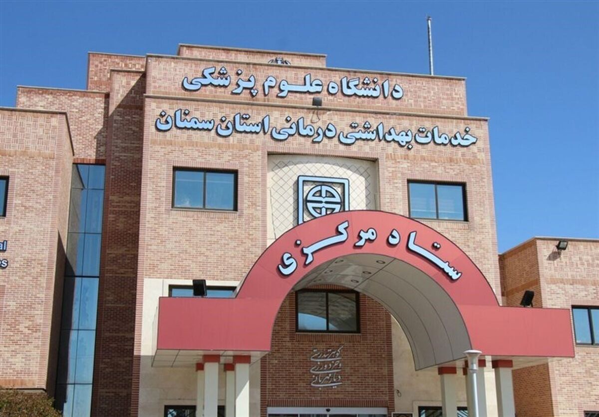 درخشش اعضا هیئت علمی دانشگاه علوم پزشکی استان سمنان در فهرست پژوهشگران برتر جهان