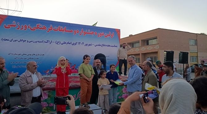 اولین جشنواره و مسابقات فرهنگی و ورزشی به مناسبت هفته دفاع مقدس 