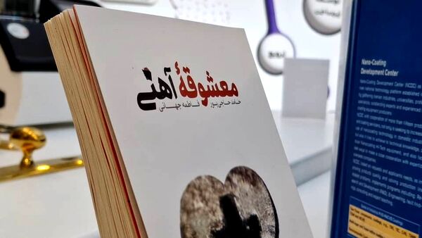 بازدید خبرنگاران‌پانا از نمایشگاه ستاد توسعه فناوری های نانو و میکرو
