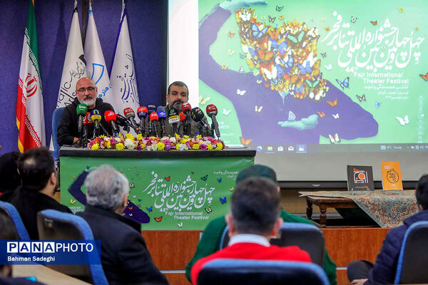 نشست خبری چهل و چهارمین جشنواره تئاتر فجر