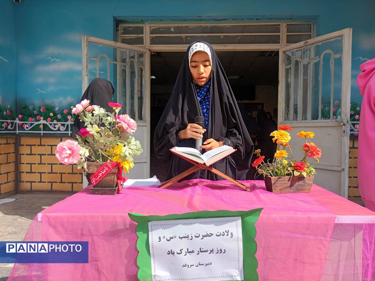 مراسم ولادت حضرت زینب و روز پرستار در دبیرستان میرزا جعفر سروقد 