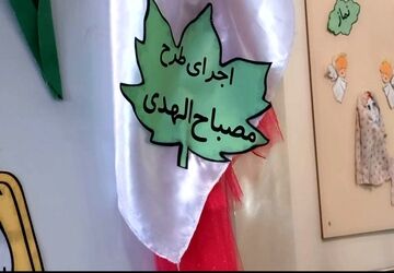افتتاحیه طرح مصباح‌الهدی در مدرسه آیت‌الله هاشمی رفسنجانی پاکدشت