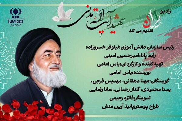 سجاده ای به رنگ سرخ