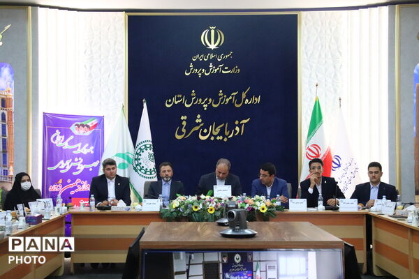 آیین اختتامیه دوازدهمین دوره مجلس دانش آموزی در تبریز