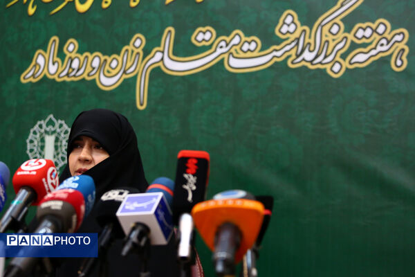 نشست خبری هفته بزرگداشت مقام زن و روز مادر