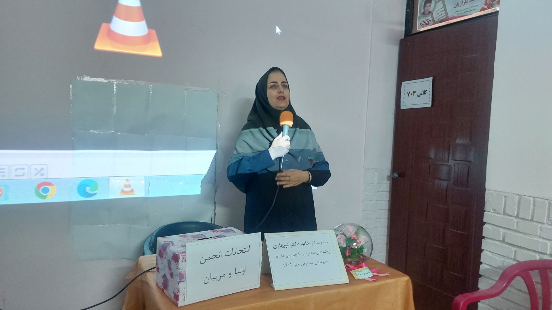 انتخابات انجمن اولیا و مربیان در دبیرستان مستوفی نیشابور 