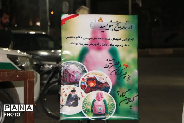 فهرجی‌ها جلوه‌ای از همدلی برای وطن به نمایش گذاشتند