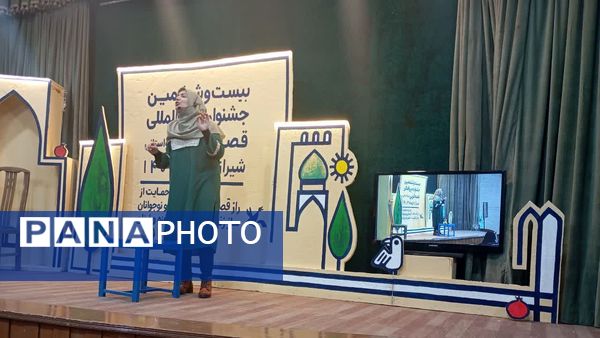 جشنواره قصه‌گویی شیراز 