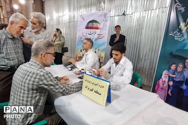 ایستگاه سلامت اداره آموزش و پرورش کهریزک در باقرشهر 