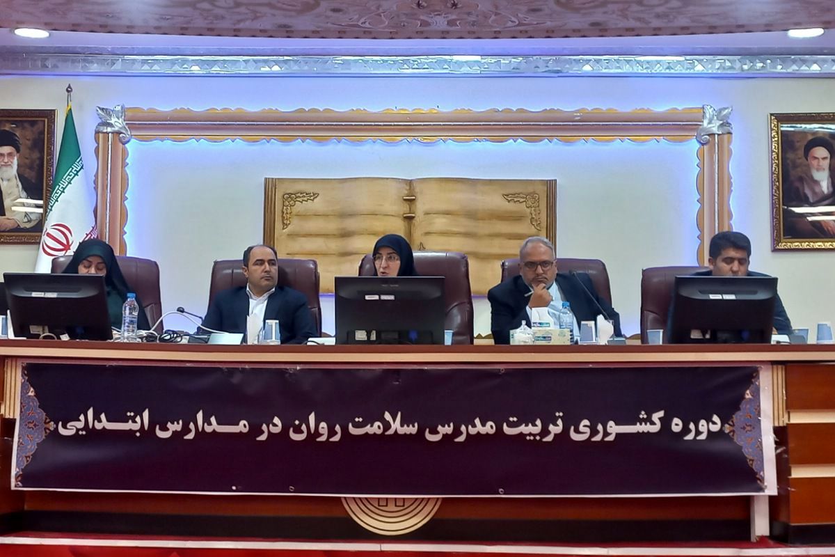 تربیت مدرسان سلامت روان کلید خورد