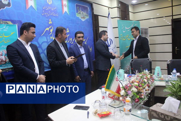 تجلیل از معلمان جوان برتر  به مناسبت گرامیداشت هفته مقام معلم استان بوشهر