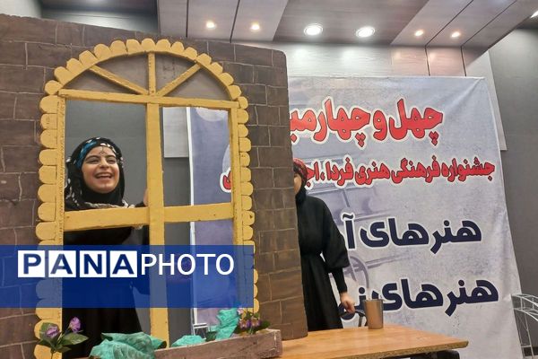 چهل‌و‌چهارمین جشنواره فرهنگی «فردا» در شهرستان ملارد