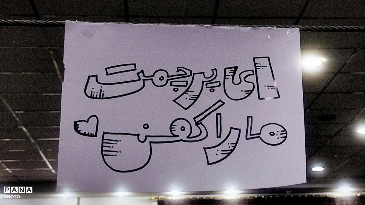 ایران در قاب هنر؛ روایت کاریکاتورهای یک هنرمند