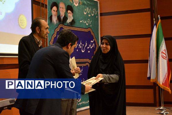 اختتامیه طرح‌ها و برنامه‌های پرورشی بهارستان‌دو